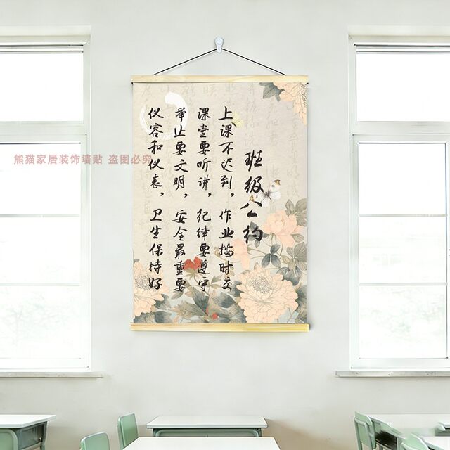 Reading and borrowing convention hanging picture in the book corner of primary and secondary schools