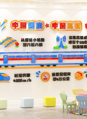 幼儿园亚克力3d立体墙贴爱国主题