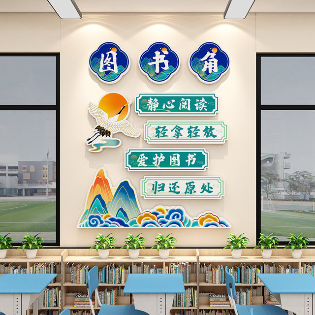Book Reading Corner Classroom Decoration Squadron Corner