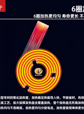 【六管加热】多功能铸铁电炒锅