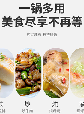 惠当家多功能炒菜一体式电热锅