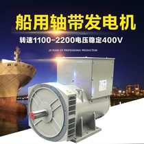 Marine shaft with generator 13 15 20 24 30 40 40 50kw one thousand Wall-copper with brushless shaft with generator