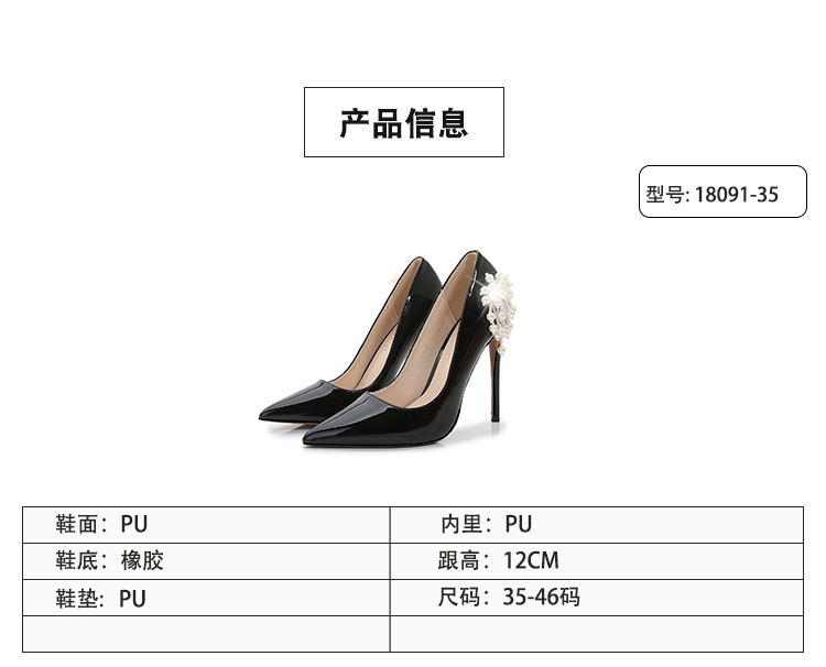 12厘米珍珠流苏大码床上情侣尖头性感超细高跟鞋4346貂毛仿真丝-图3