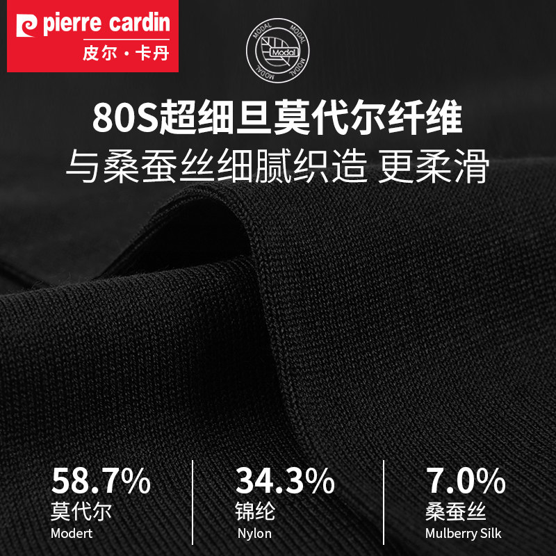 皮尔卡丹夏季莫代尔男新款商务袜 皮尔卡丹宫秀短袜/打底袜/丝袜/美腿袜