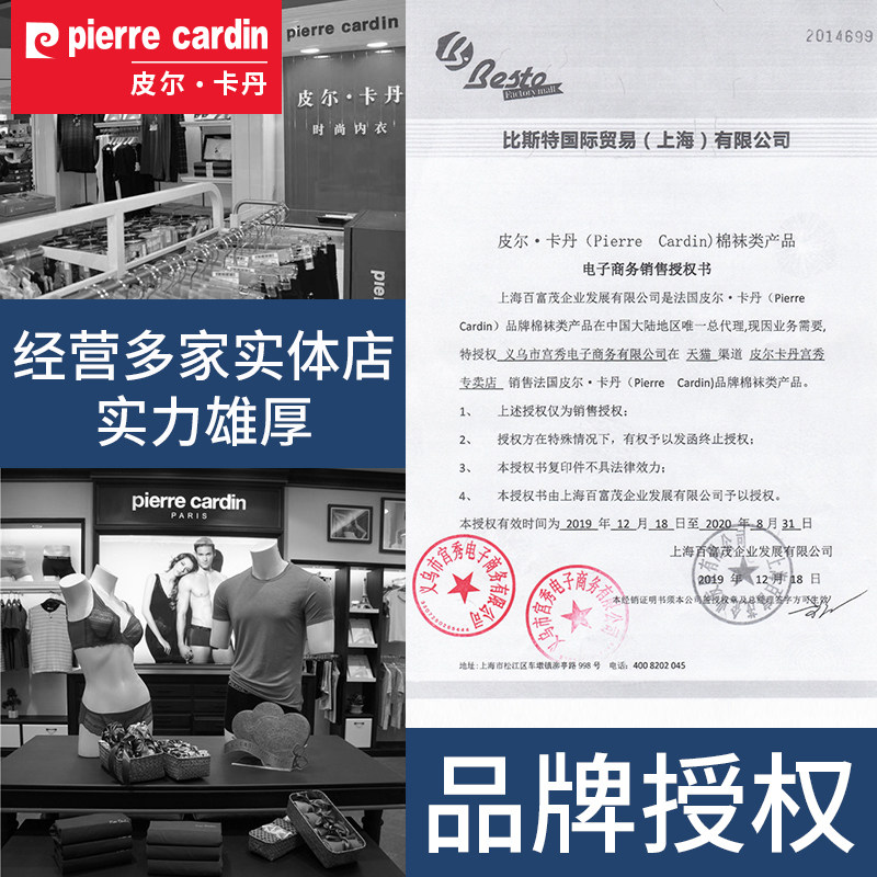 皮尔卡丹男夏季超薄中筒桑蚕丝袜子 皮尔卡丹宫秀短袜/打底袜/丝袜/美腿袜