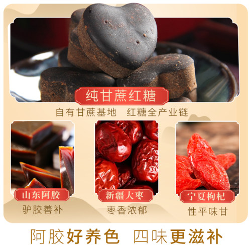 金怡神阿胶红糖姜茶甘蔗老姜红糖姜枣茶月子独立包装单独小包装 - 图1