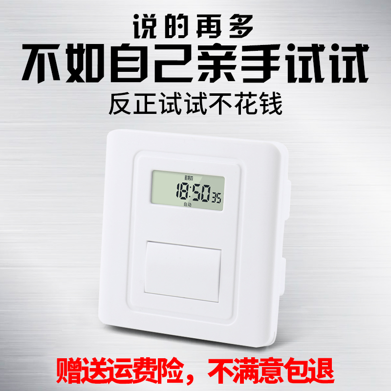 希崖面板时控开关220v全自动墙壁智能时间控制微电脑广告灯定时器 - 图0