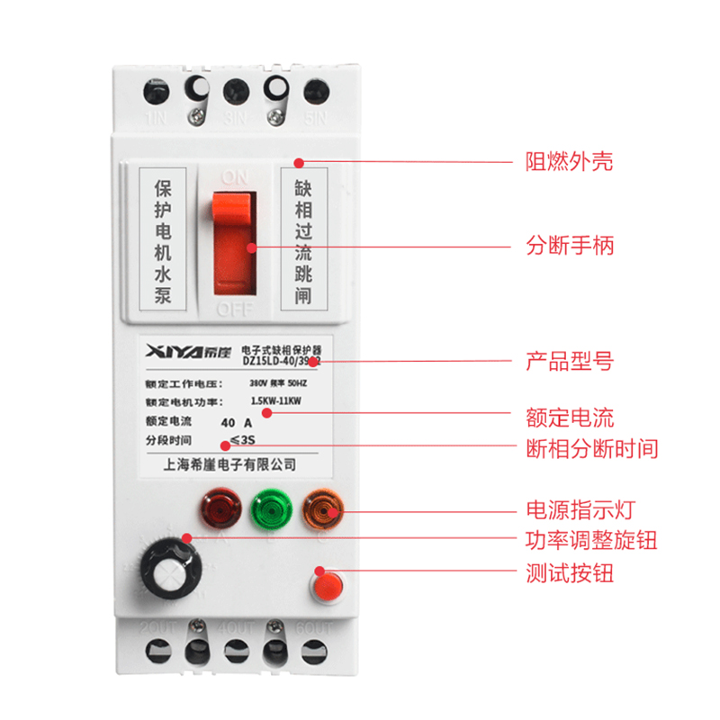 缺相V综合相开关水泵漏电保护器38电希崖三保护器电机0电动机-图2