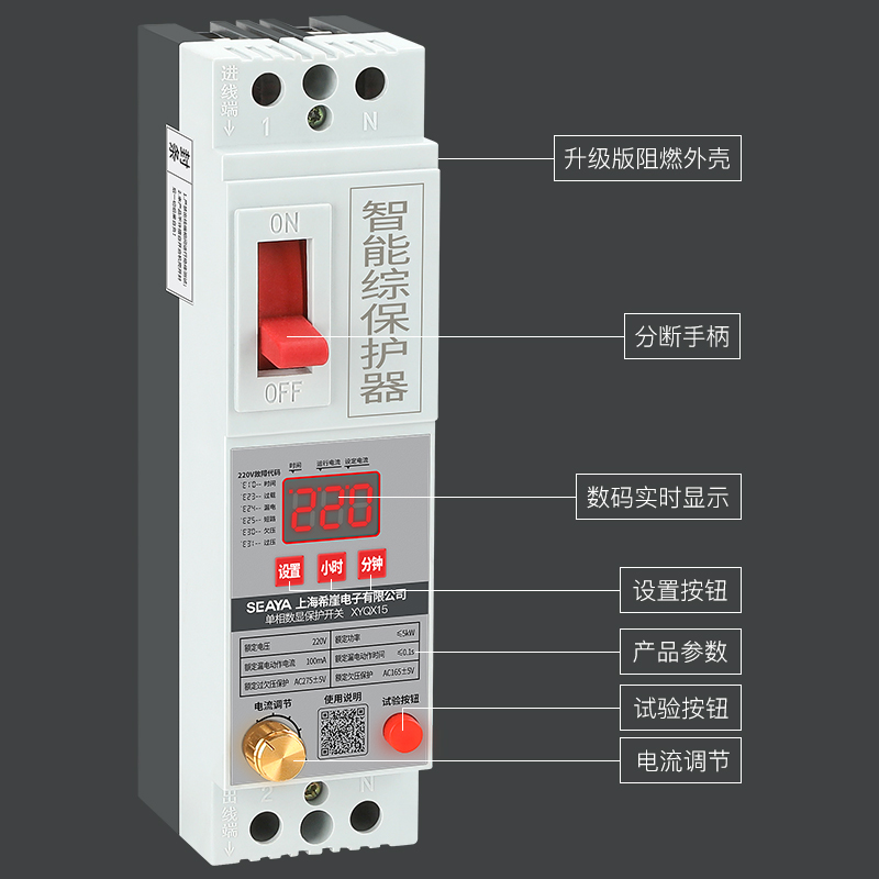 希崖单相电机缺相保护器水泵短路漏电过载过压欠压两相220v可定时