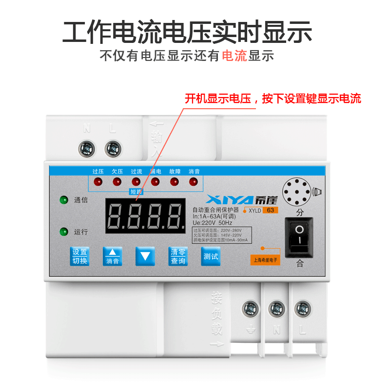 漏电保护器自动重合闸自复式过压欠压限流防雷开关光伏断路器220v-图1