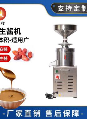 花生酱芝麻酱榛子酱坚果磨酱机厂家流动摆摊磨酱设备研磨机价格优