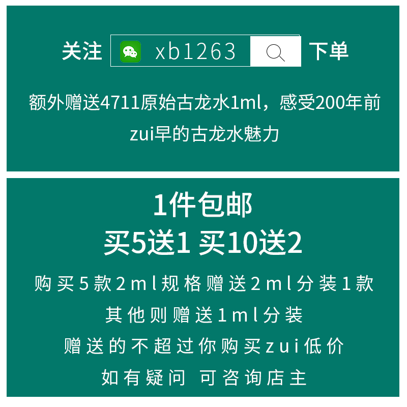 正品解放橘郡你或像你的人赫曼如影龙与玫瑰香水小样试管香你个鬼