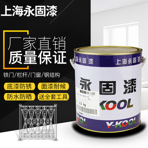 户外防锈漆铁红防锈油漆金属漆银粉漆护栏木器漆暖气片漆铁门漆 - 图2
