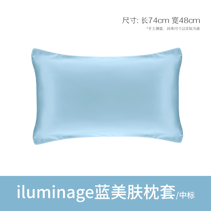 iluminage易美玑铜离子枕套遮光纺织物舒适送礼套装 - 图3