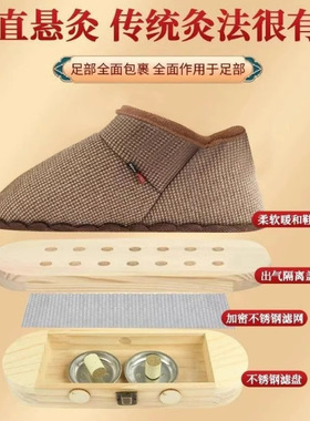 艾灸鞋足部古法无烟木质可以行走