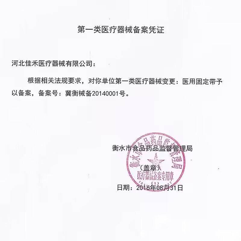 佳禾护腰带腰间盘劳损腰托腰椎间盘腰肌突出固定腰围保暖医用-图1