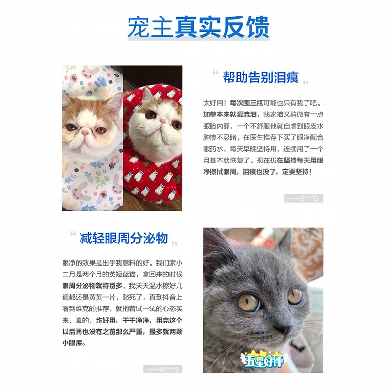 法国维克眼净60ml宠物去清洁泪痕洗眼睛眼屎狗狗猫咪用滴猫眼药水 - 图3