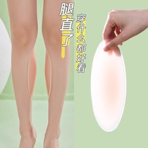 Straight leg adhesive silicone straight leg Divine Instrumental Leg Stickler correction leg Type straight leg O-shaped legs No-mark straight leg improves bending legs