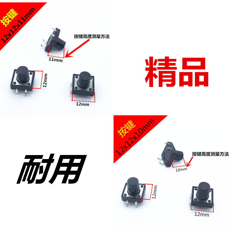 电子秤微动开关数字输入按键四脚轻触开关天平开关按钮电子秤配件 - 图2