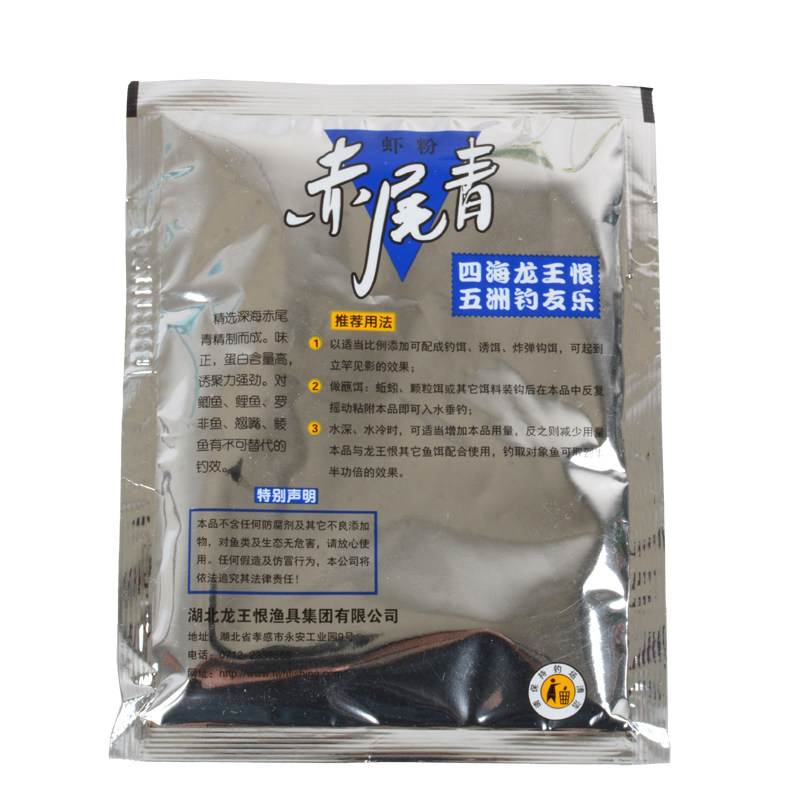 龙王恨赤尾青虾粉浓腥野钓黑坑钓鱼专用添加剂饵料罗非鲫鲤鱼虾饵,淘宝优惠券,粉丝福利购,淘宝优惠卷