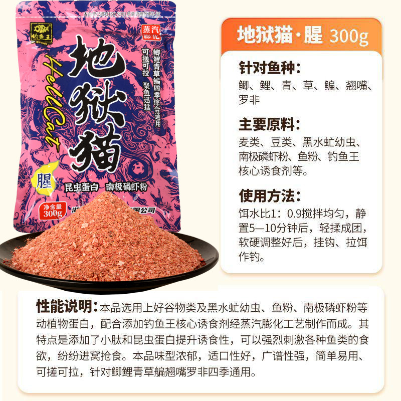 钓鱼王地狱猫昆虫蛋白鱼饵料秋冬腥香黑水虻幼虫野钓鲫鱼专用鱼饵,淘宝优惠券,粉丝福利购,淘宝优惠卷