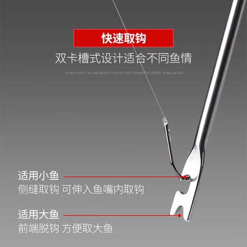 盲捅钓鱼取钩器不锈钢深口脱钩器快速取鱼摘钩器脱勾退钩起钩神器 - 图3
