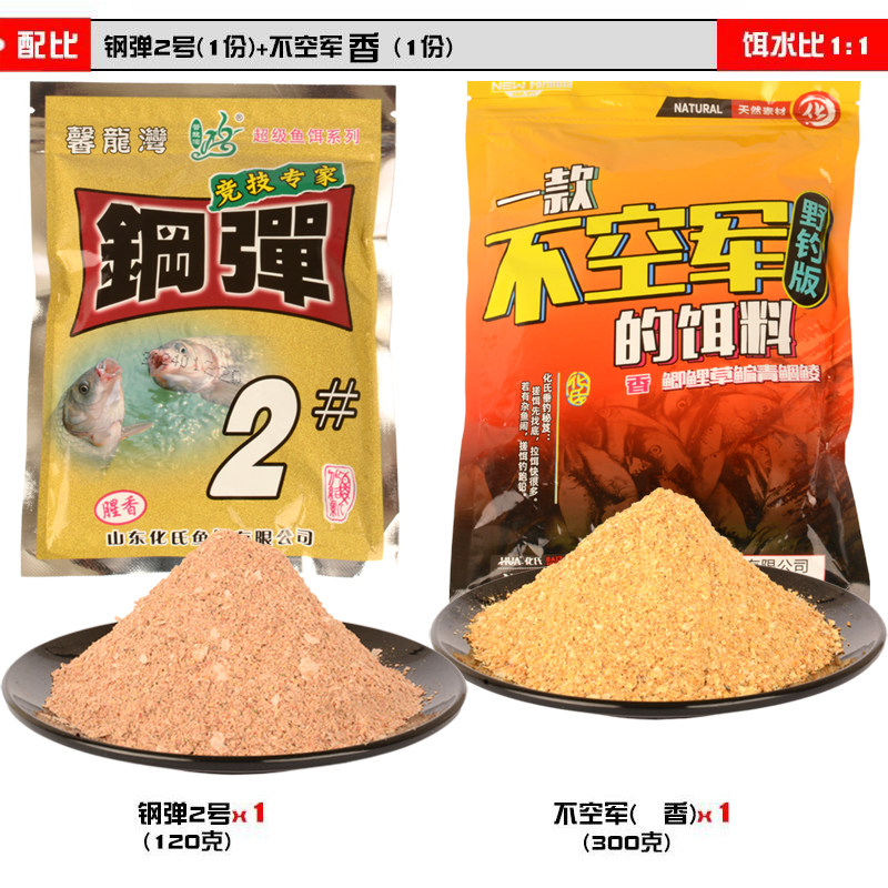 化氏钢弹2号饵料3号鱼饵浓腥香型野钓竞技鲫鱼鲤鲂料秋冬四季鱼饵,淘宝优惠券,粉丝福利购,淘宝优惠卷
