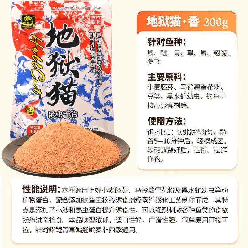 钓鱼王地狱猫昆虫蛋白鱼饵料秋冬腥香黑水虻幼虫野钓鲫鱼专用鱼饵,淘宝优惠券,粉丝福利购,淘宝优惠卷