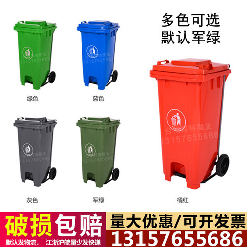 分类垃圾桶大号户外120升室外果皮箱环卫物业小区脚踏塑料桶240l - 图2