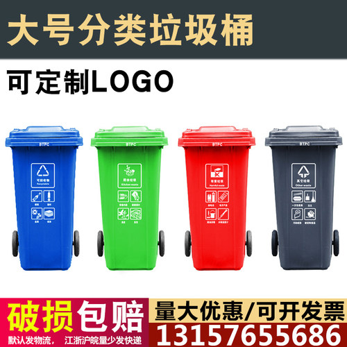分类垃圾桶大号户外120升室外果皮箱环卫物业小区脚踏塑料桶240l - 图1