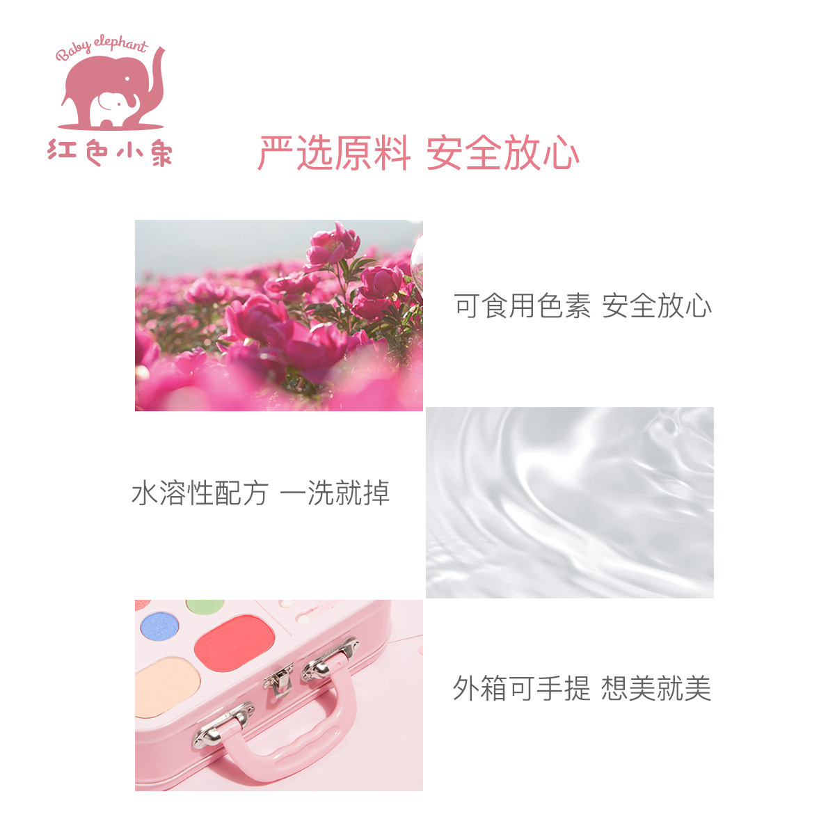 红色小象儿童套装公主女孩口红眼影 红色小象东印洗浴护肤礼盒