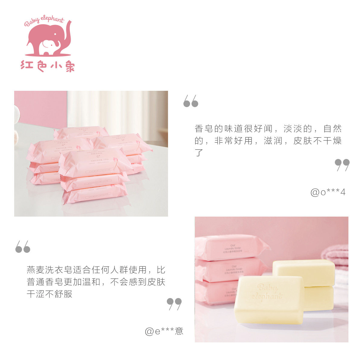 红色小象洗衣皂宝宝新生婴幼儿童 红色小象东印宝宝洗衣皂