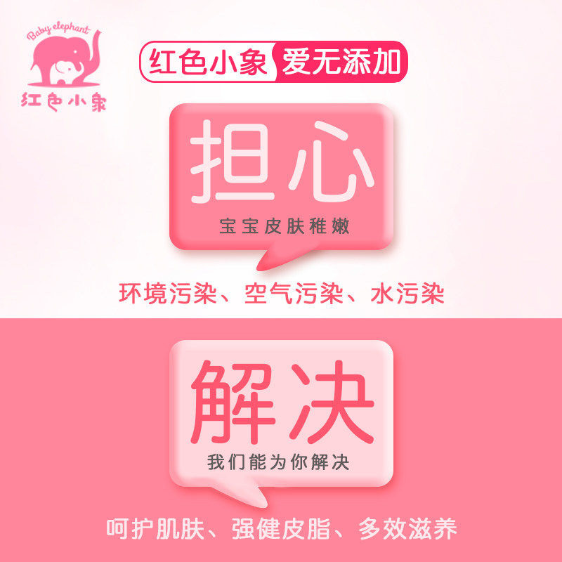 红色小象新生儿宝宝润肤露旗舰店 红色小象东印润肤乳