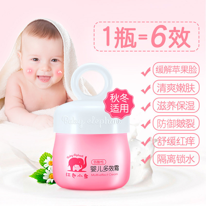 红色小象多效霜宝宝润肤乳保湿面霜 红色小象东印润肤乳