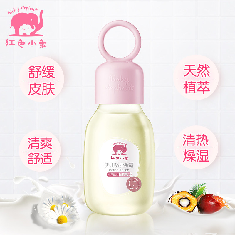 红色小象防护金露新生儿宝宝花露水 红色小象东印金水