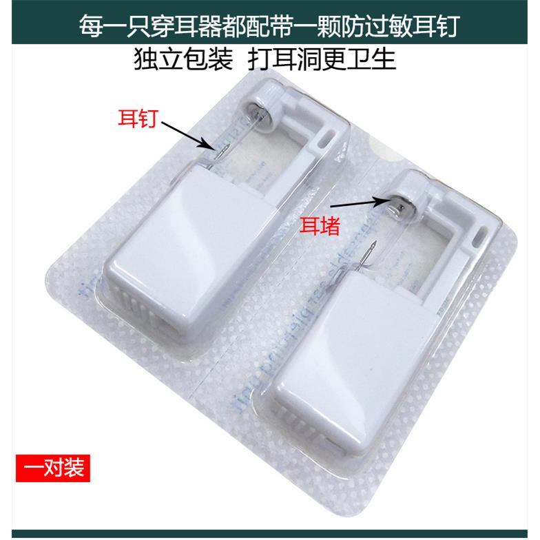 二代打耳洞神器一次性穿耳器专用枪安全手动无钉 - 图1