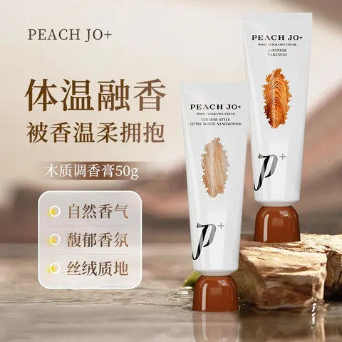 日式固体屋久杉中式香调木质香水PEACHJO一件白檀香膏【小】包邮,淘宝优惠券,粉丝福利购,淘宝优惠卷