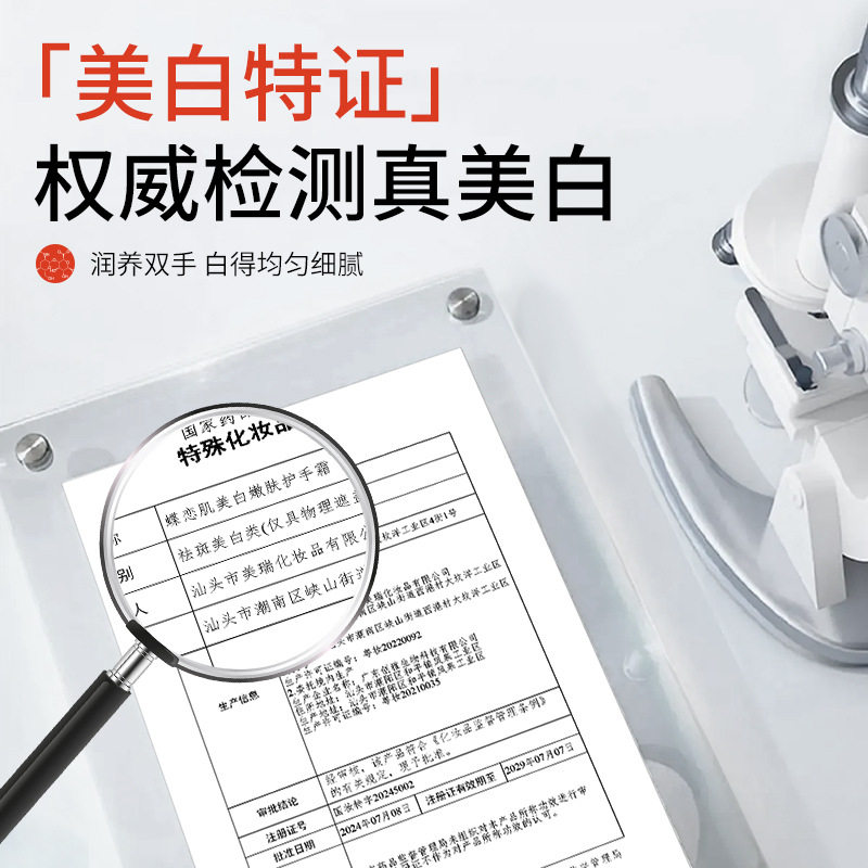 【官方正品】蝶恋肌美白嫩肤护手霜保湿抗皱紧致留香男女通用