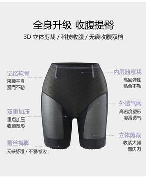 Ottoman Double C Buttocks and Tummy Control Pants Summer Thin Breathable Mesh Seamless Lace Mid-Waist