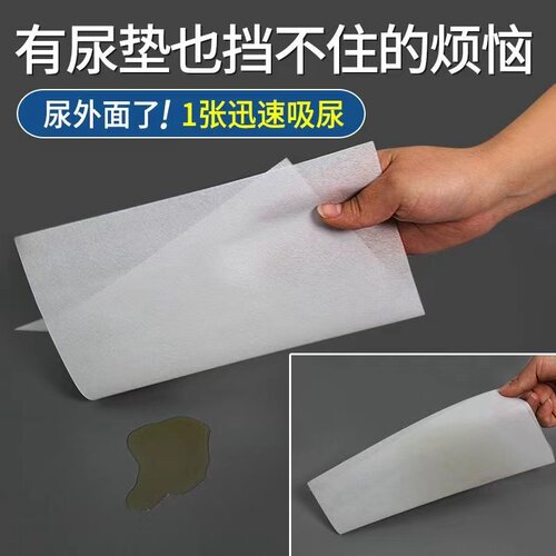 宠物擦尿神器垫狗狗尿片宝宝尿液小便清理纸速干吸水纸尿布尿不湿 - 图1