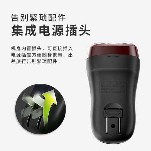 超人剃须刀刀头水洗男士刮胡刀双头便携剃须刀智能充电式剃胡须刀 - 图3