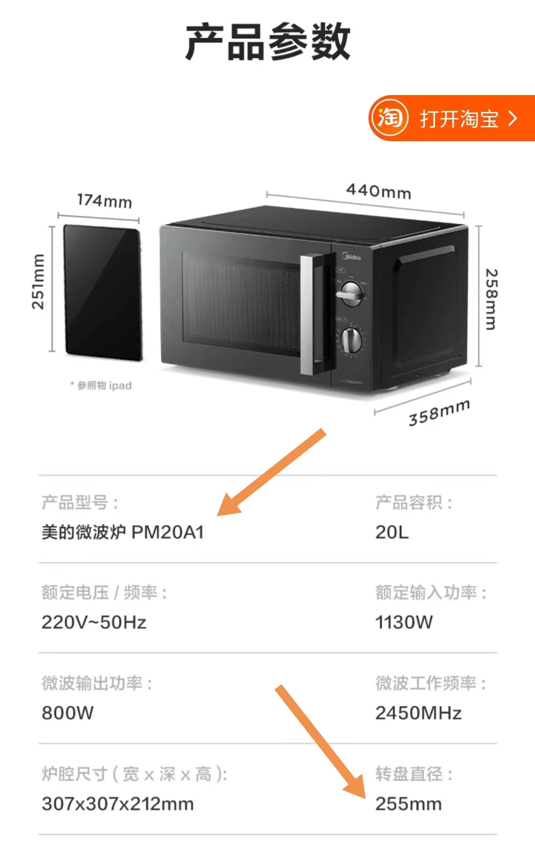 适配美的微波炉转盘玻璃盘M1-L213B/211A/213C/PM2002/PM2005玻璃 - 图1