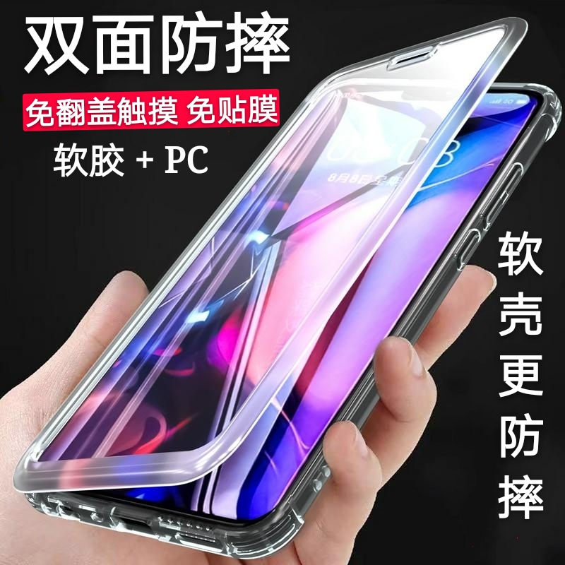 适用华为荣耀20手机壳双面荣耀20s透明荣耀20pro全包网红honor9x透明8x前后二合一保护套 - 图1