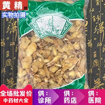 An Anguo Chinese herbal medicine market batch of new goods sheng Sealwort Chicken Head and Sealwort Sheet 1000g Kumi 