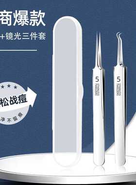 现货超尖细胞夹不锈钢高精密祛痘
