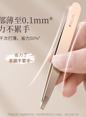 高精密修眉镊子套装拔胡子假睫毛