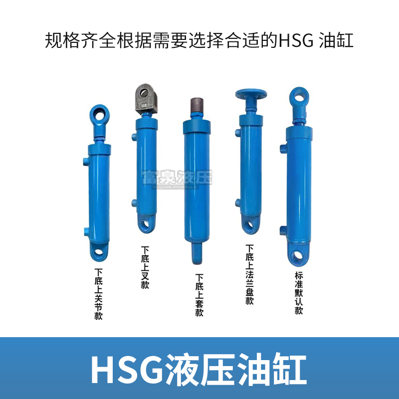 HSF40*25液压缸双向小型HSG50*28焊接 油缸双作用叉车双向液压顶