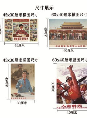 工农兵红色革命贴画怀旧装饰画
