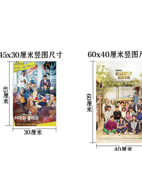 韩剧请回答1988背胶海报贴画