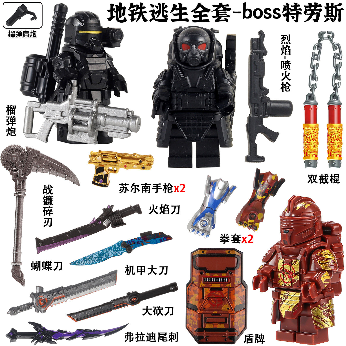 乐高和平精英地铁逃生动力机甲大刀七级套积木小人仔拼装玩具男孩,淘宝优惠券,粉丝福利购,淘宝优惠卷